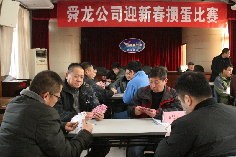 職工齊歡聚，熱鬧迎新春——公司舉辦“兩節(jié)”文體活動(dòng)
