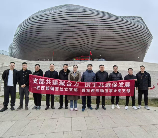 黨建共建聚合力 攜手共進(jìn)促發(fā)展